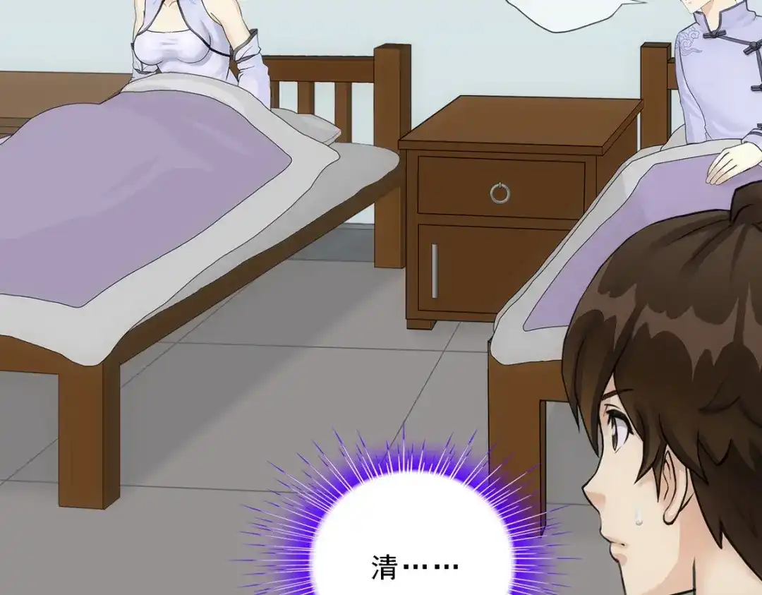 《解离妖圣》第176话 第100页