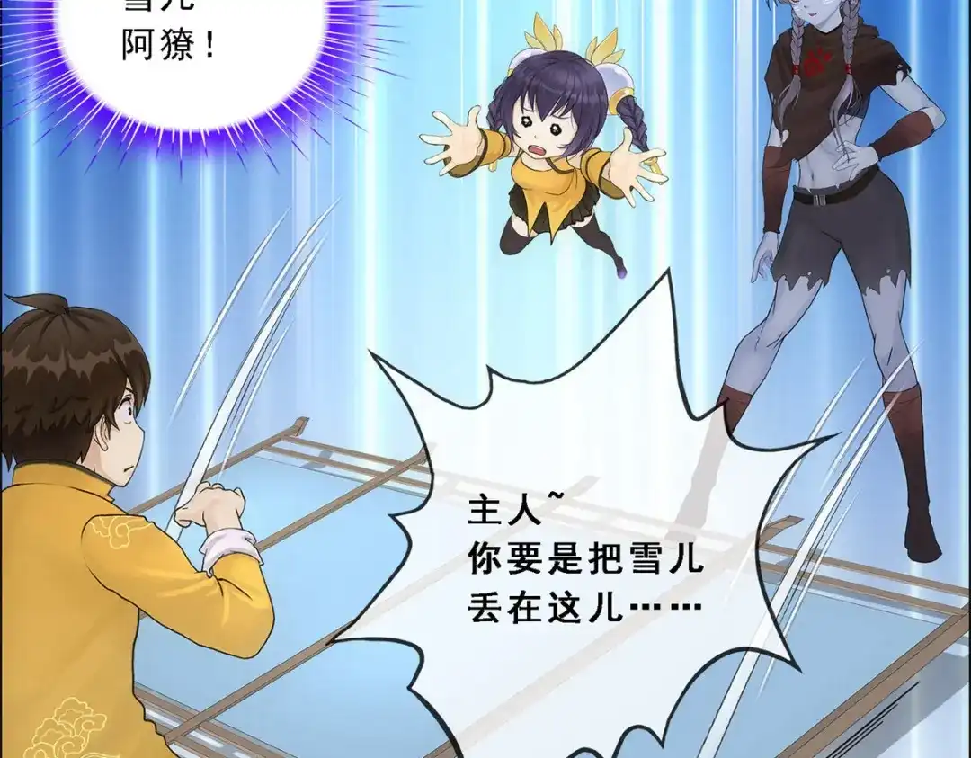《解离妖圣》第176话 第107页