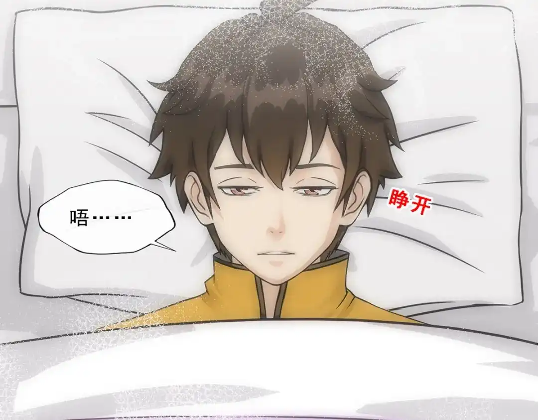 《解离妖圣》第176话 第7页