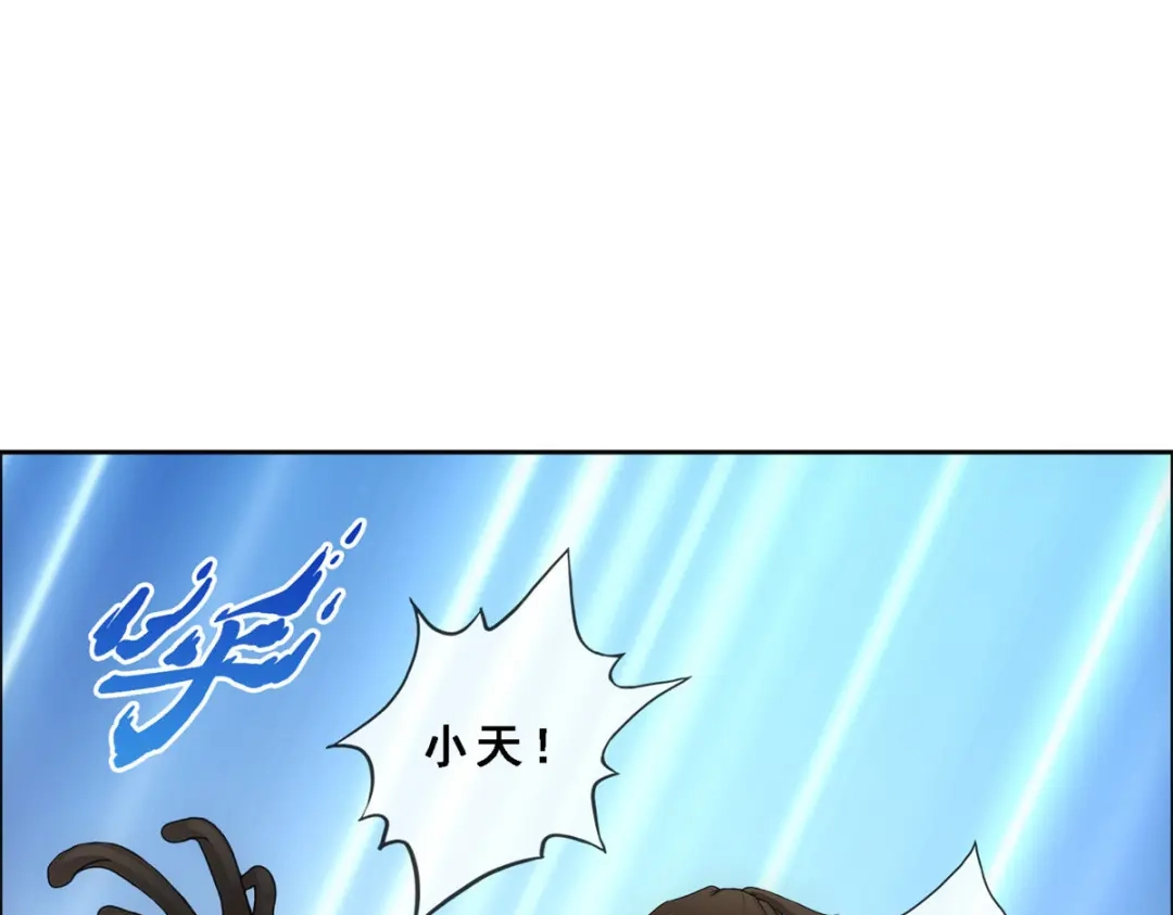《解离妖圣》第176话 第115页