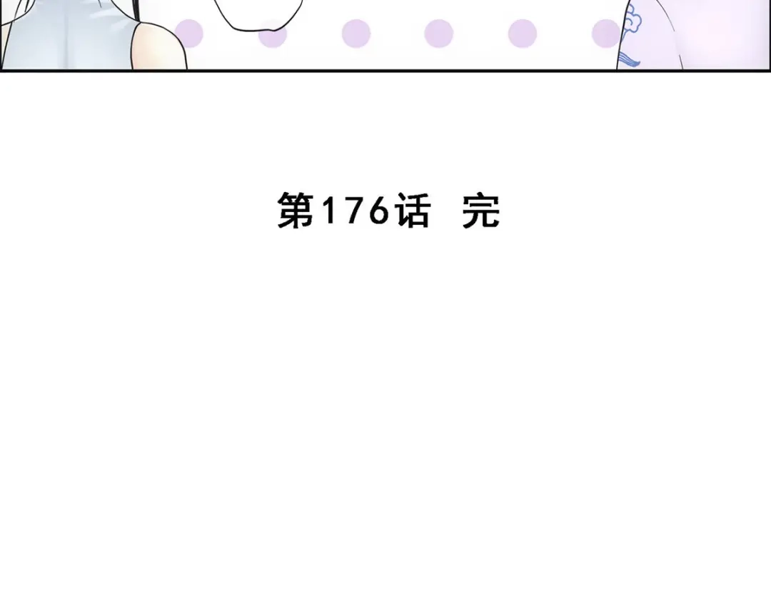 《解离妖圣》第176话 第125页