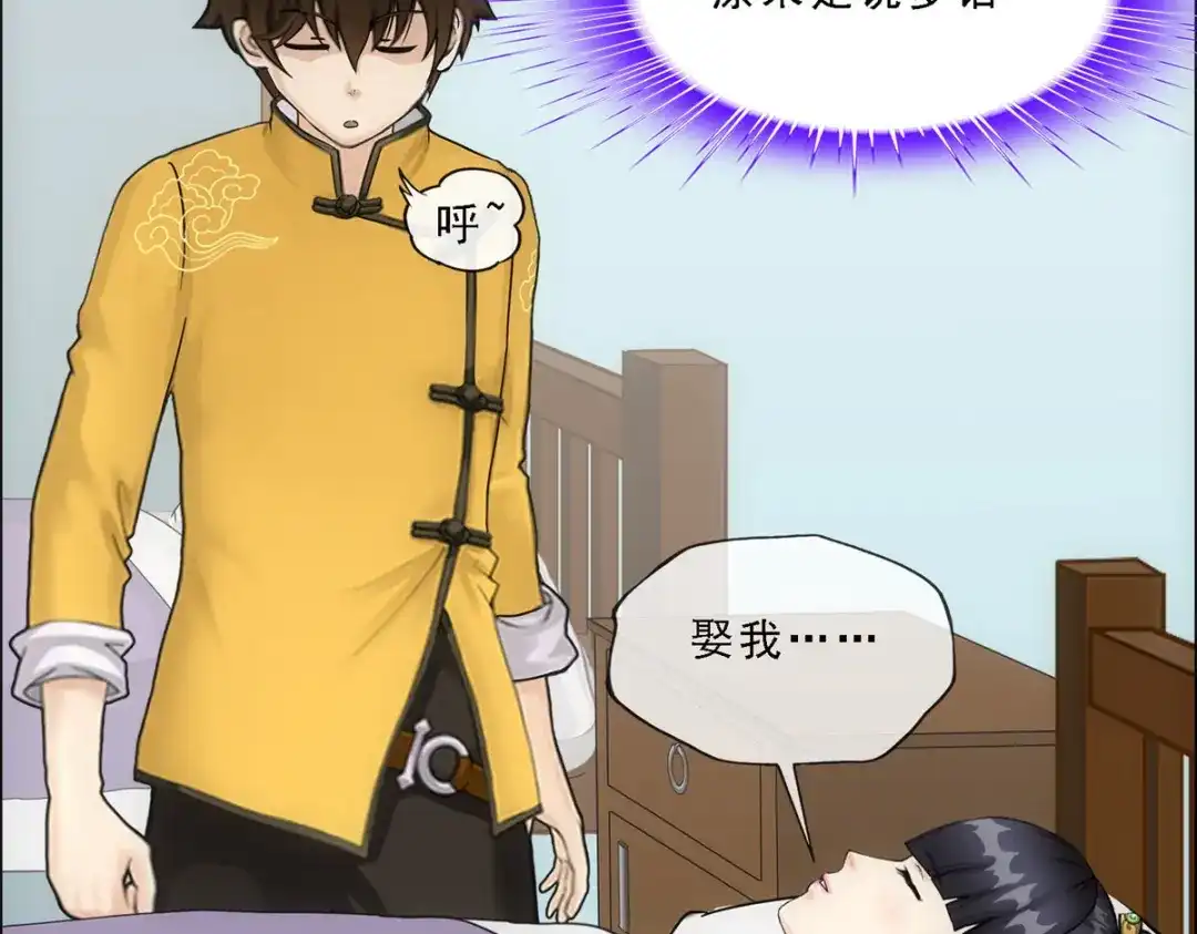 《解离妖圣》第176话 第44页