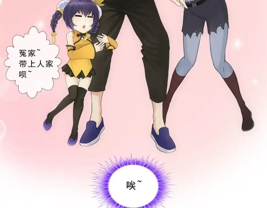 《解离妖圣》第176话 第113页