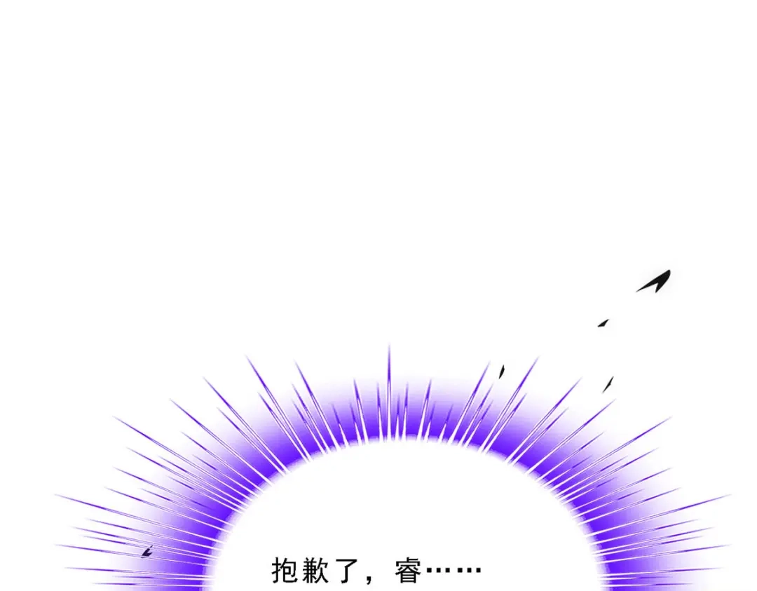 《解离妖圣》第176话 第85页