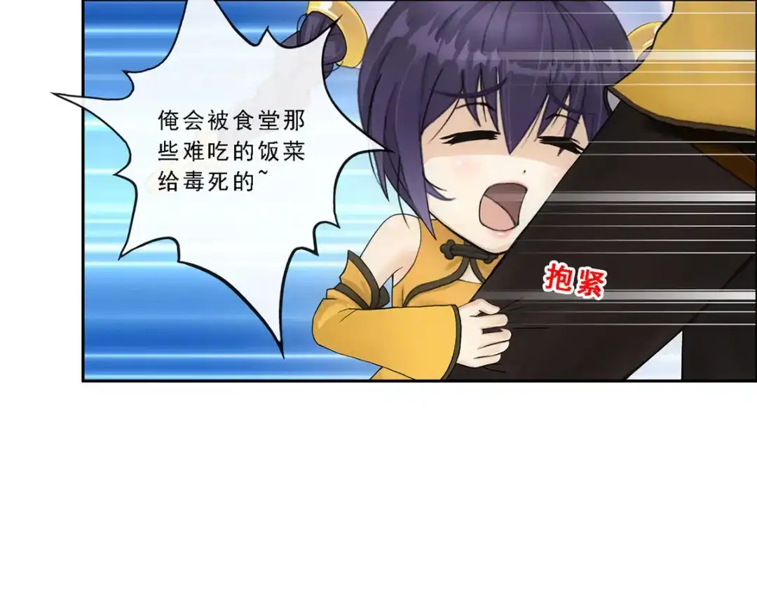 《解离妖圣》第176话 第110页