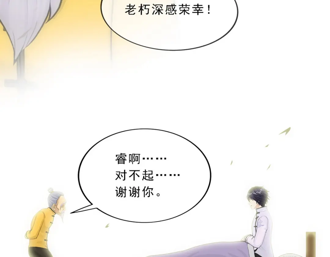 《解离妖圣》第176话 第68页