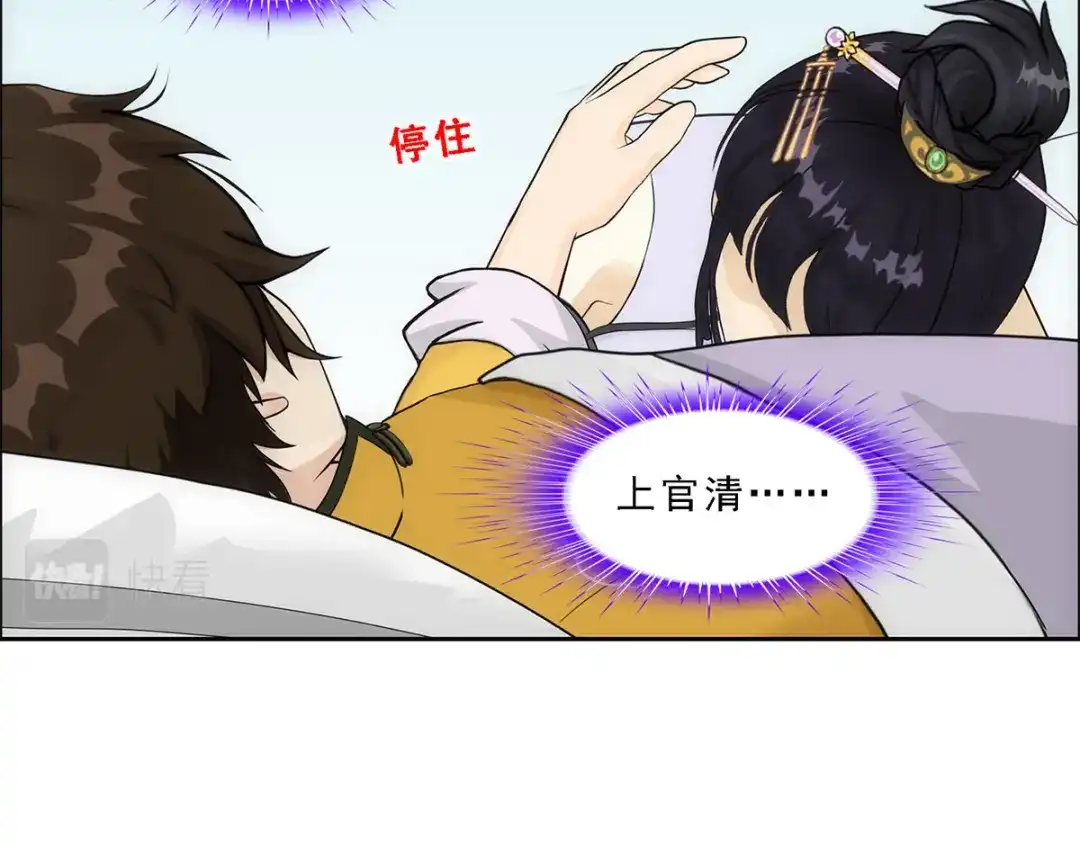 《解离妖圣》第176话 第17页
