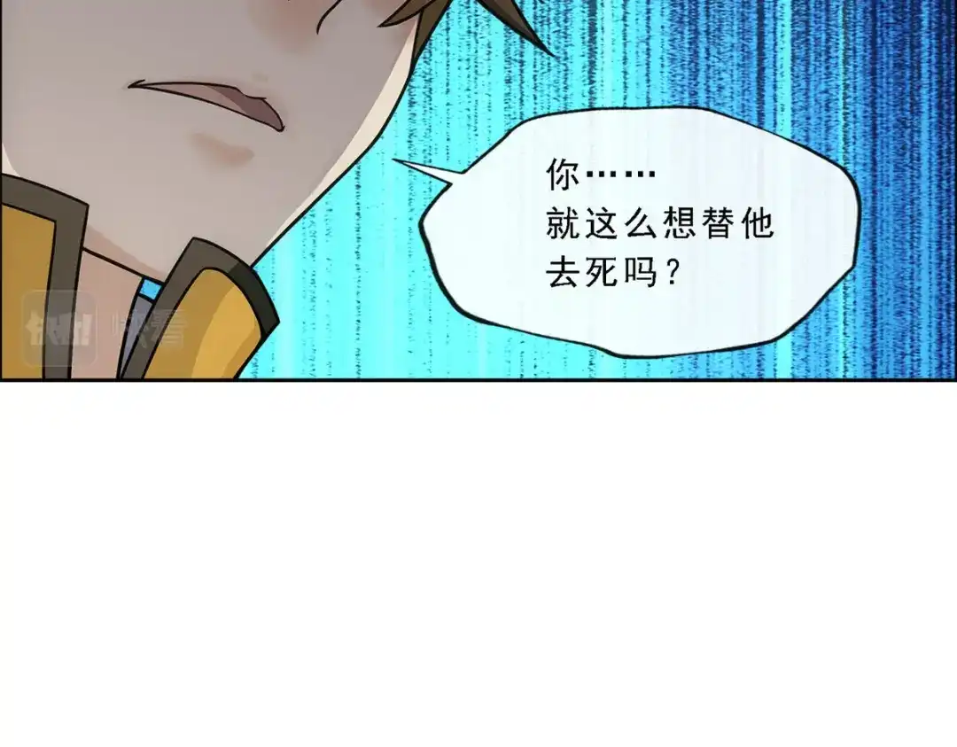 《解离妖圣》第176话 第56页