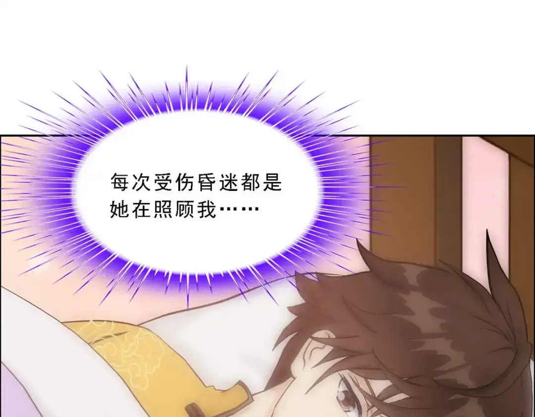 《解离妖圣》第176话 第13页