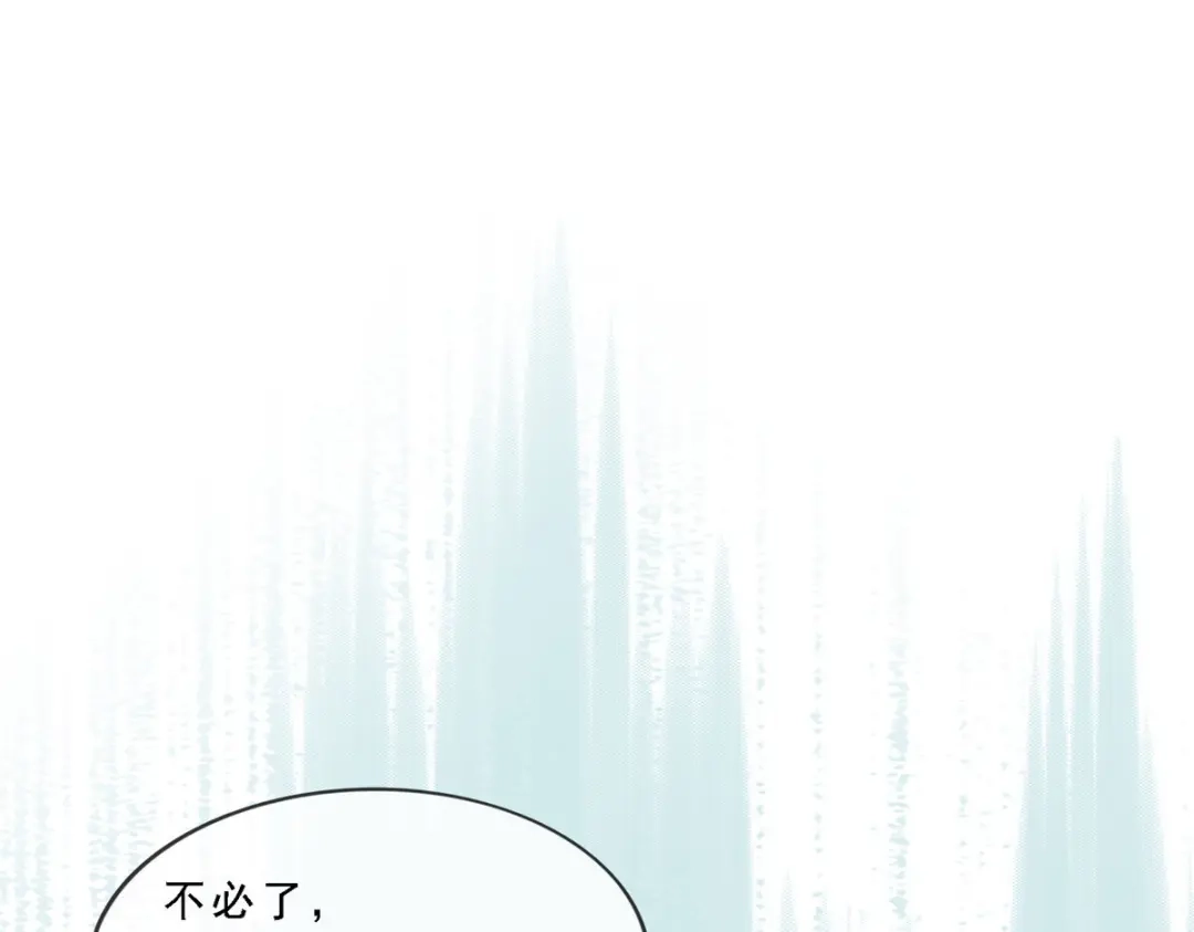 《解离妖圣》第176话 第80页