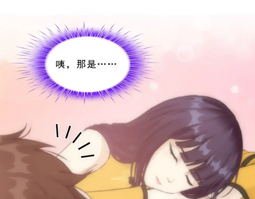 《解离妖圣》第176话 第10页