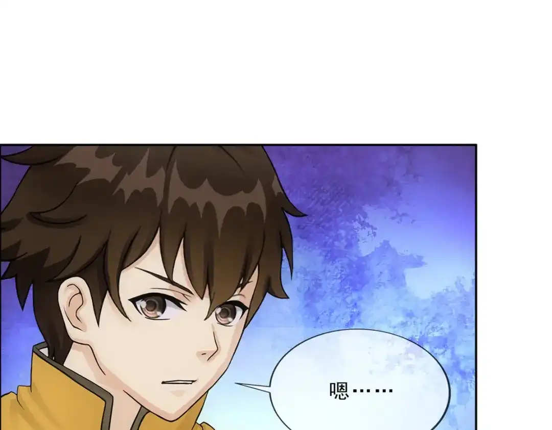《解离妖圣》第176话 第50页