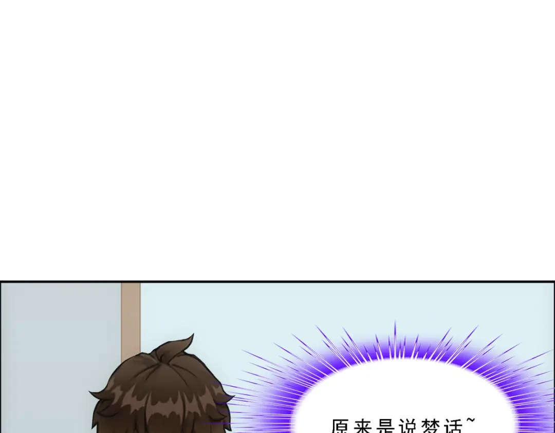 《解离妖圣》第176话 第43页