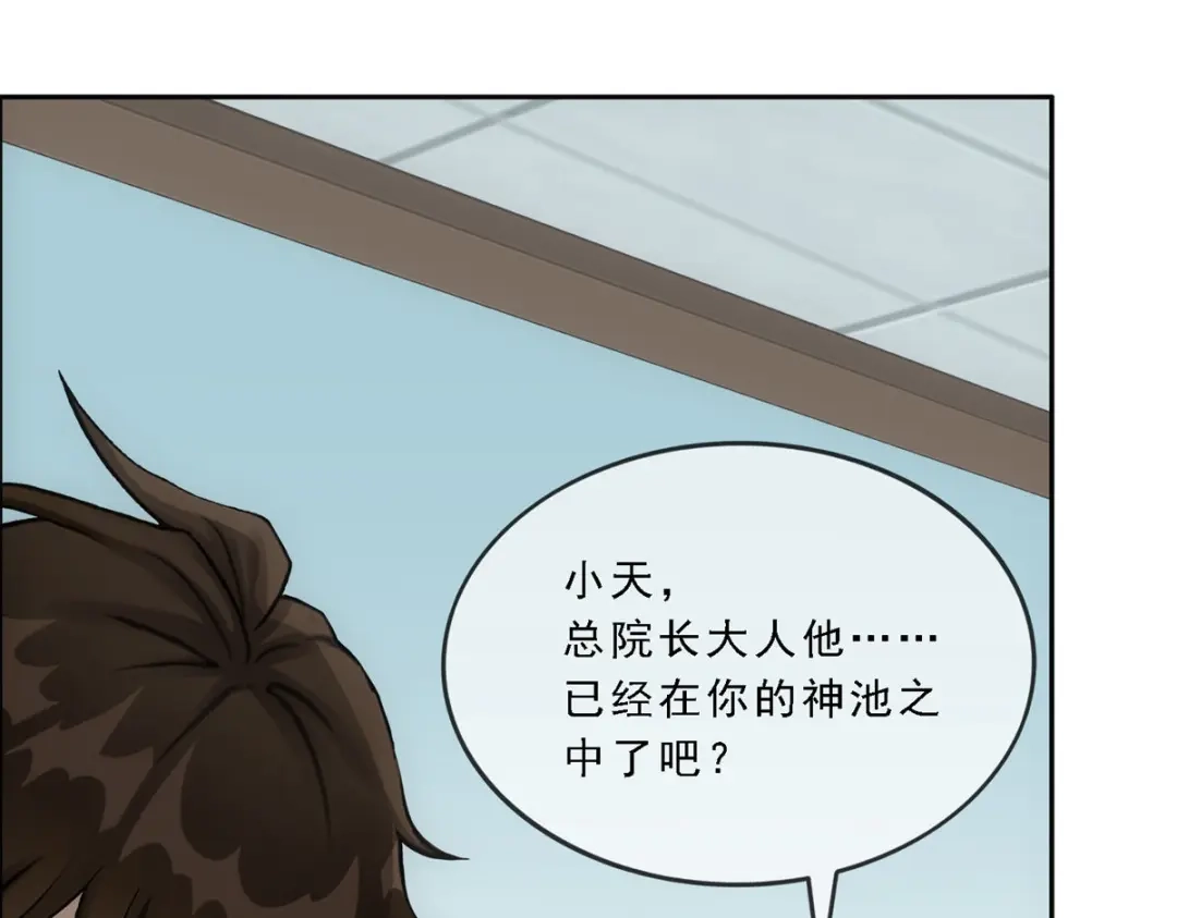 《解离妖圣》第176话 第47页