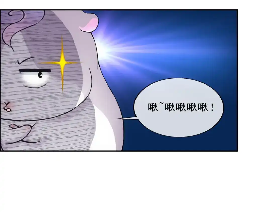 《解离妖圣》第177话 第20页