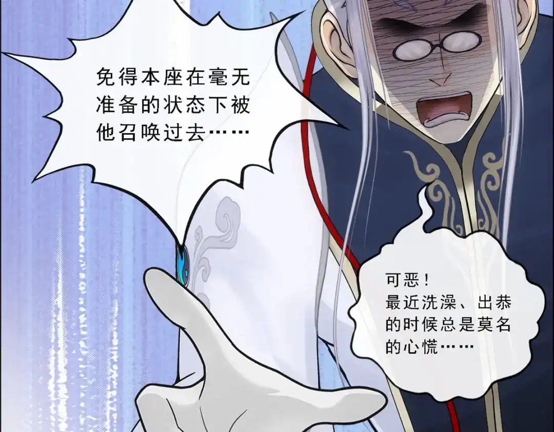 《解离妖圣》第177话 第136页