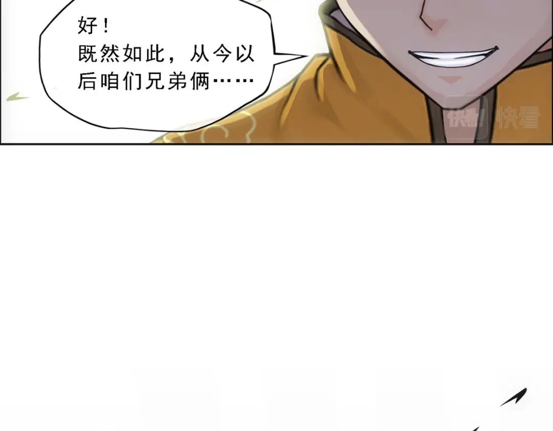 《解离妖圣》第177话 第109页