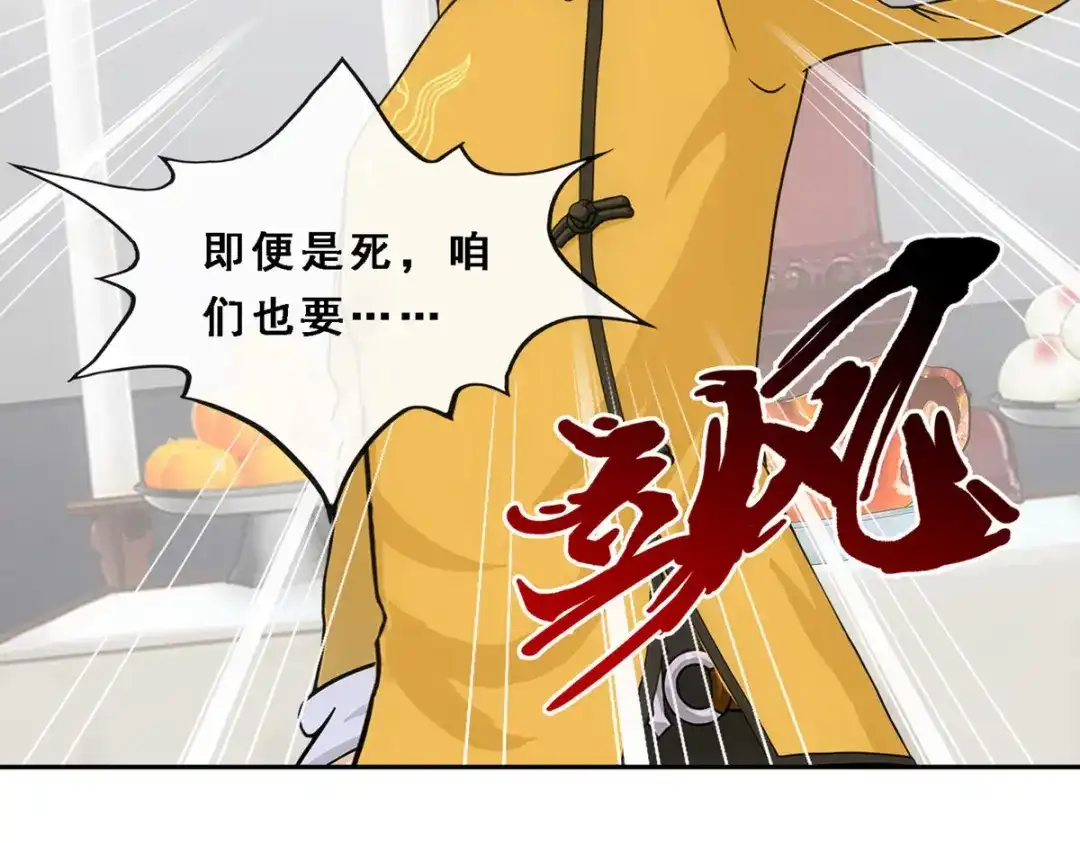 《解离妖圣》第177话 第112页