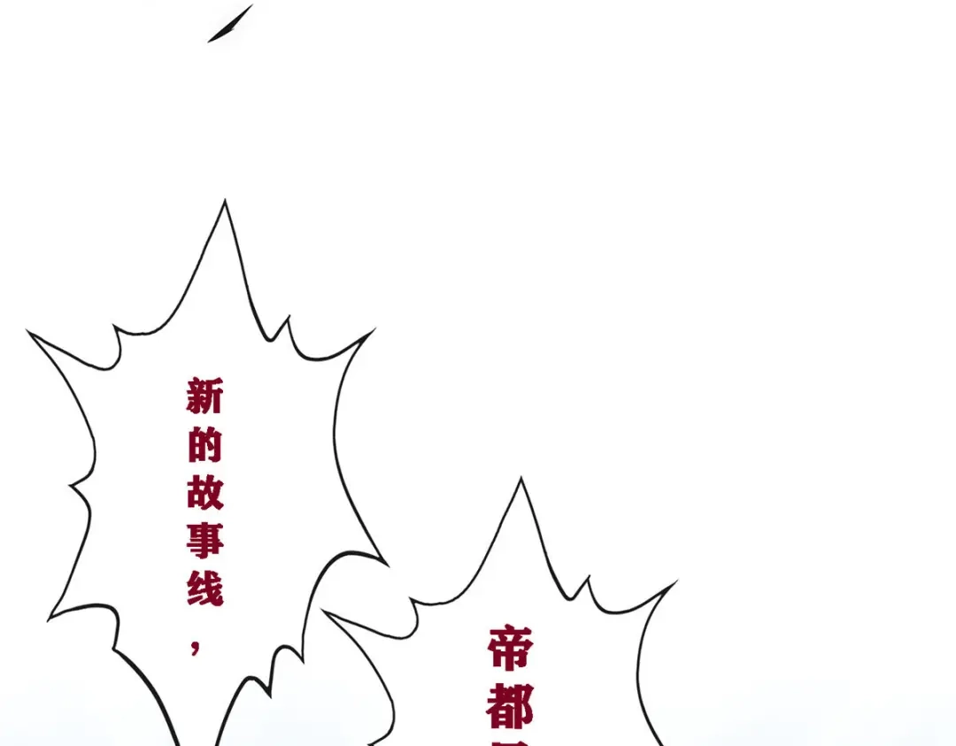 《解离妖圣》第177话 第160页