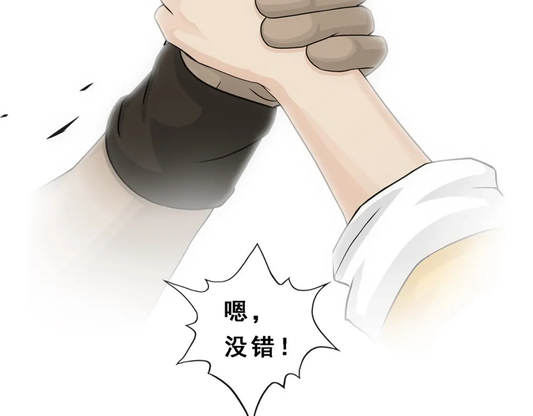 《解离妖圣》第177话 第115页