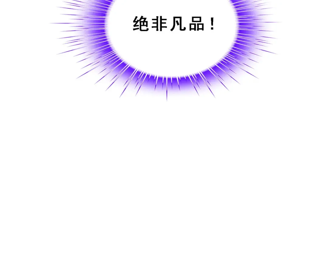 《解离妖圣》第177话 第148页