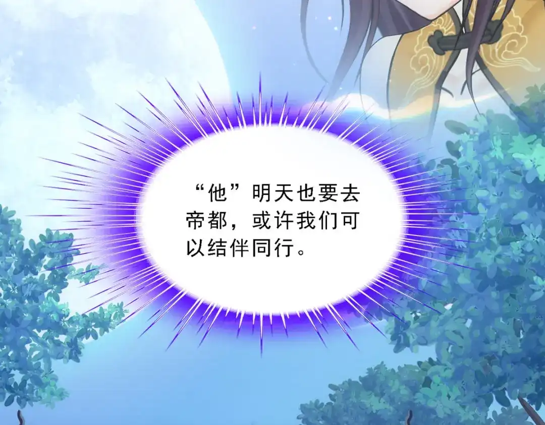 《解离妖圣》第177话 第7页