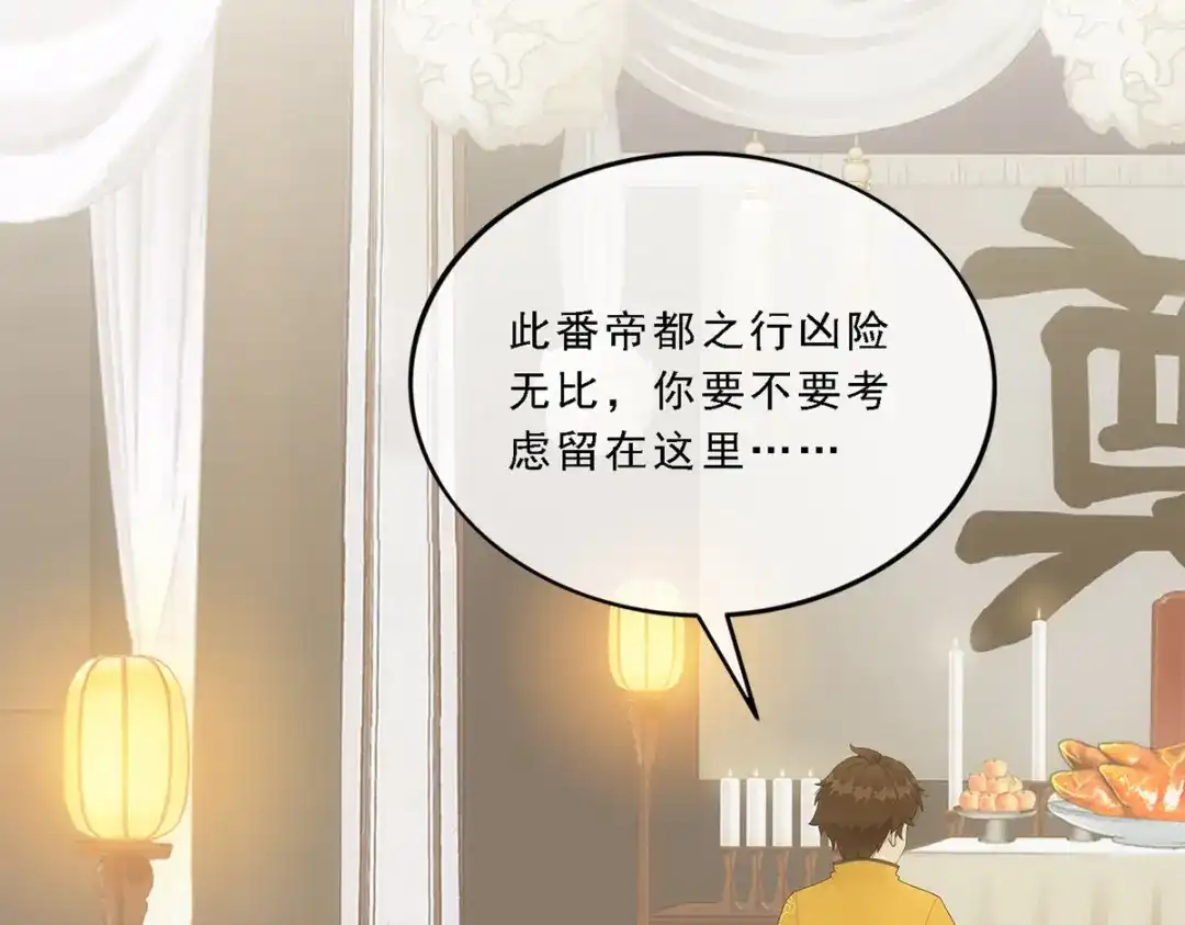 《解离妖圣》第177话 第101页