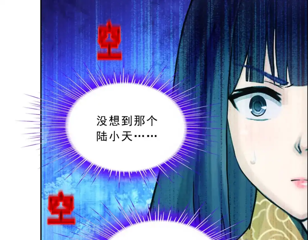《解离妖圣》第177话 第32页