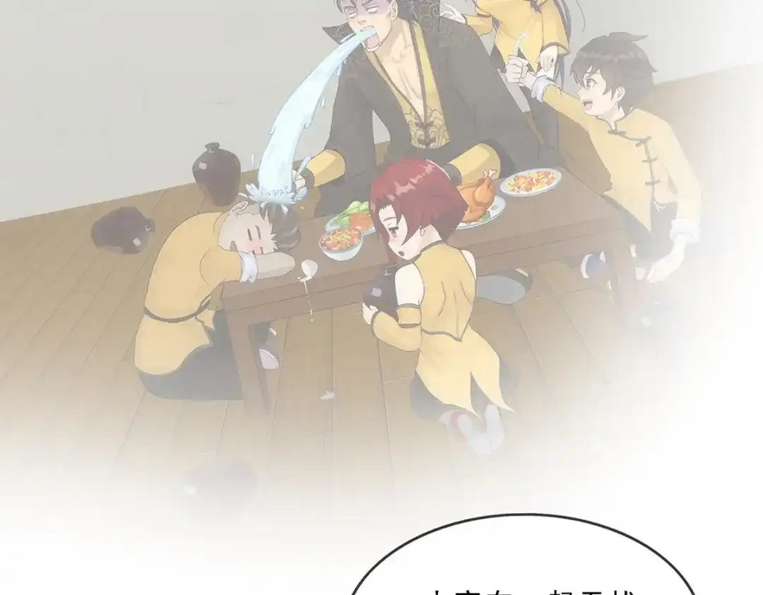 《解离妖圣》第177话 第95页