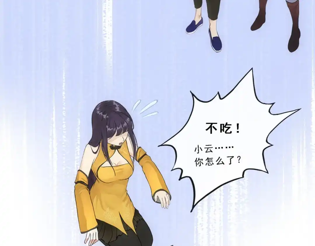 《解离妖圣》第177话 第41页