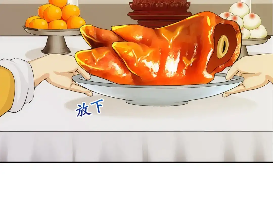 《解离妖圣》第177话 第79页