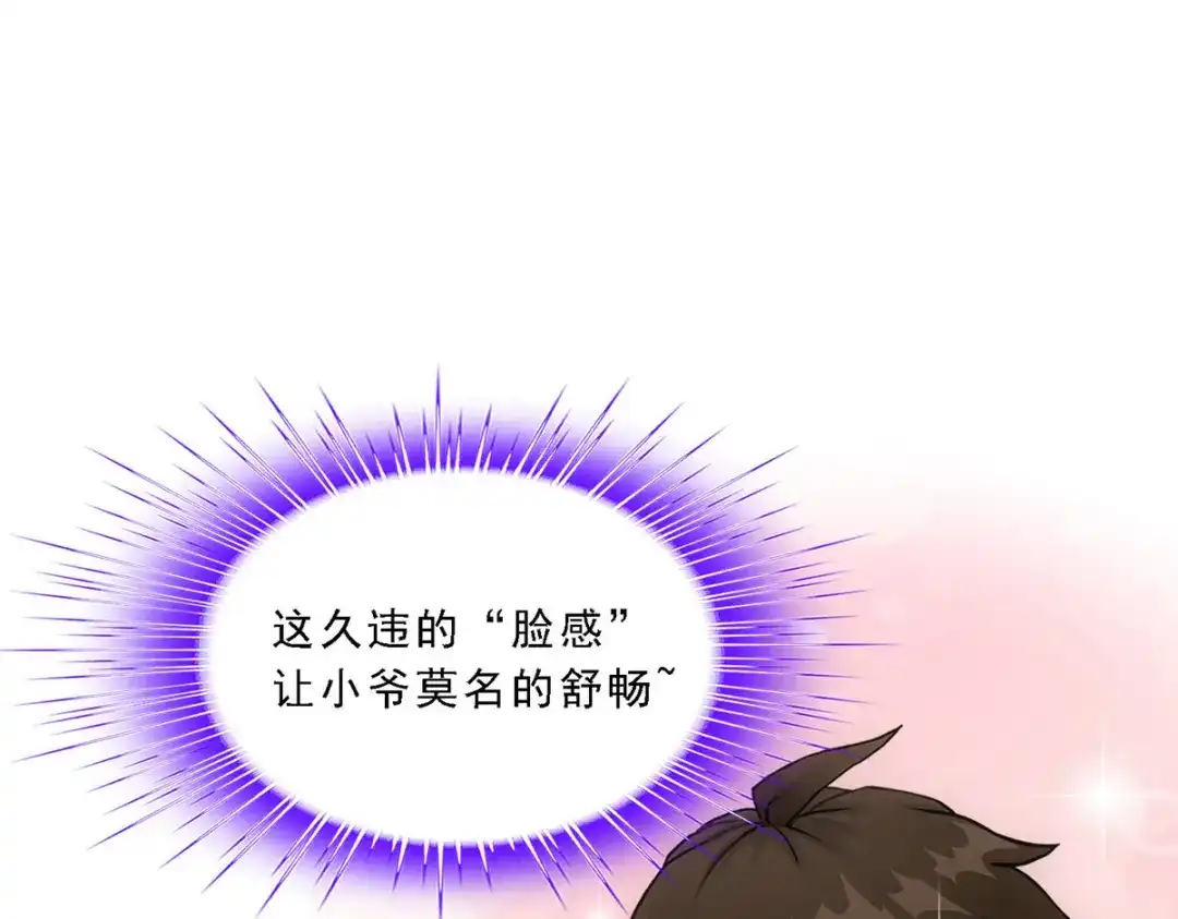 《解离妖圣》第177话 第53页