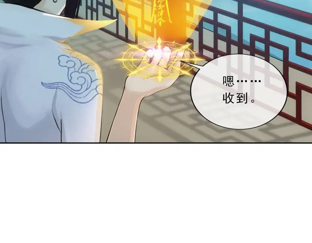 《解离妖圣》第177话 第142页