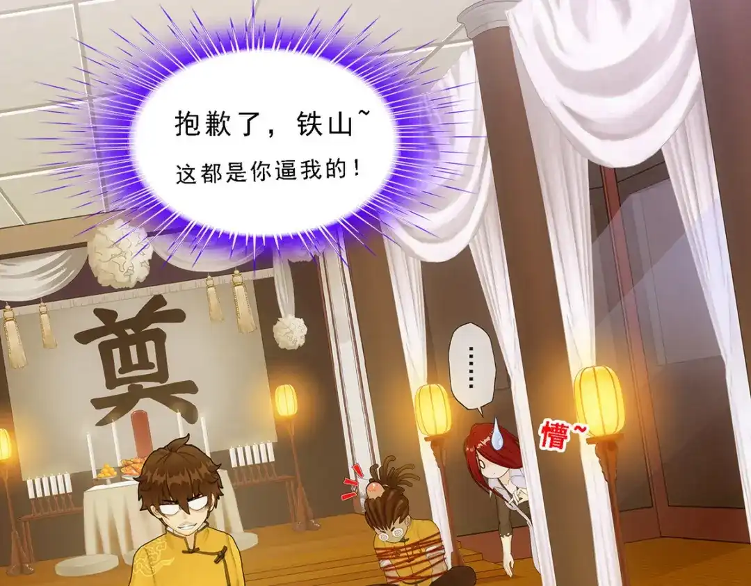 《解离妖圣》第177话 第151页