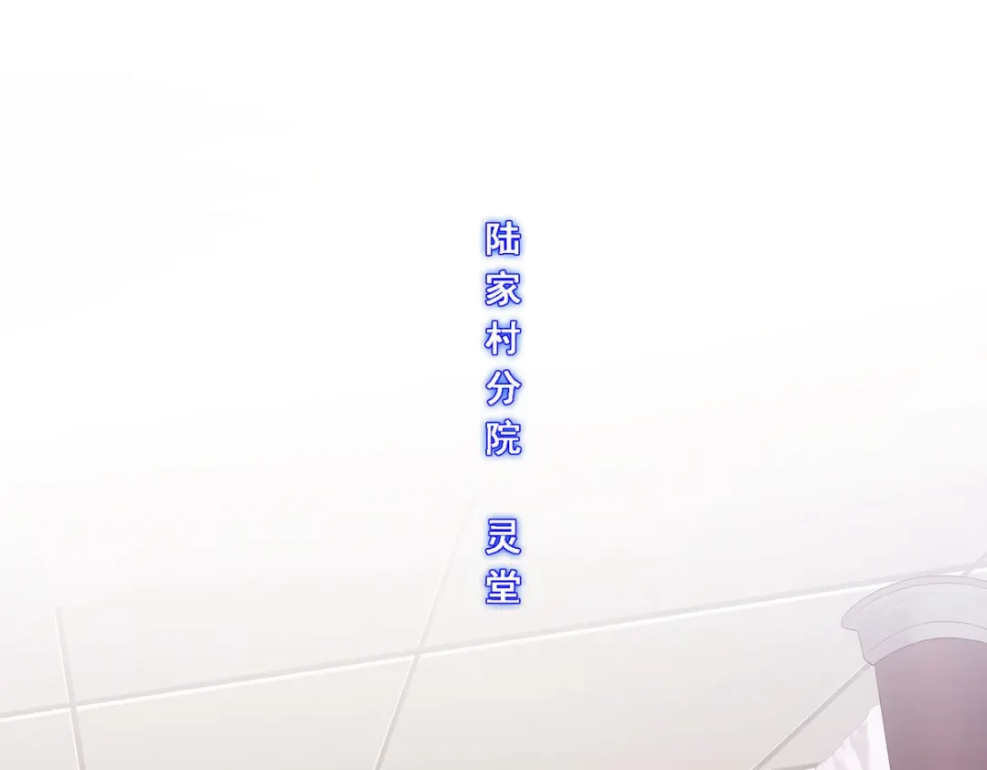 《解离妖圣》第177话 第149页