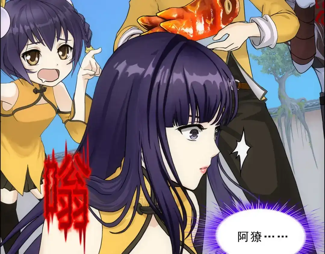 《解离妖圣》第177话 第46页
