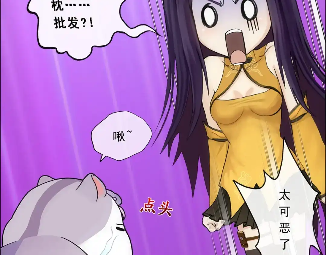 《解离妖圣》第177话 第29页