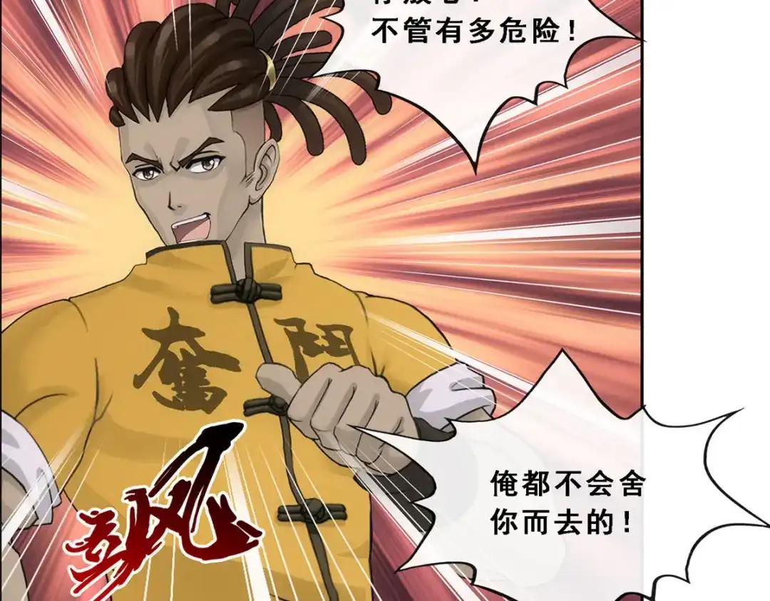 《解离妖圣》第177话 第106页