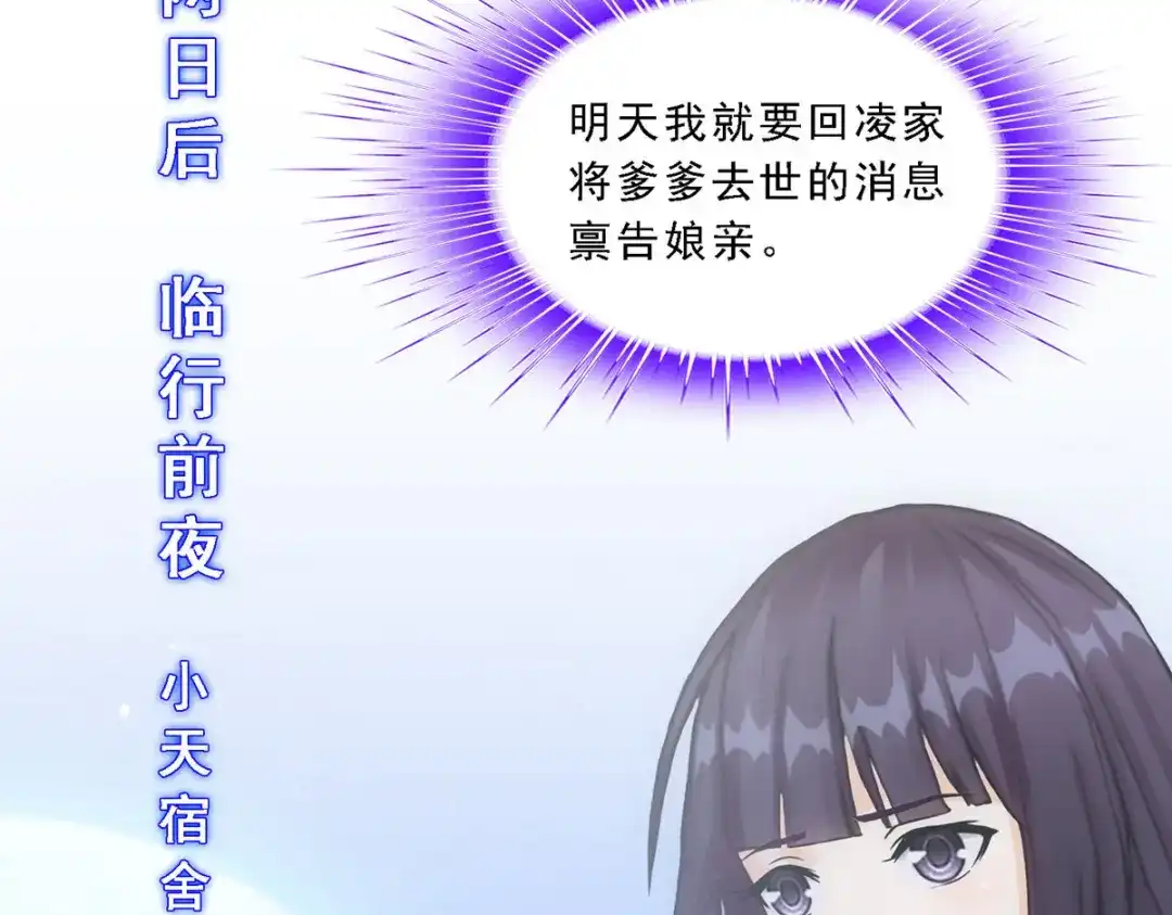 《解离妖圣》第177话 第5页