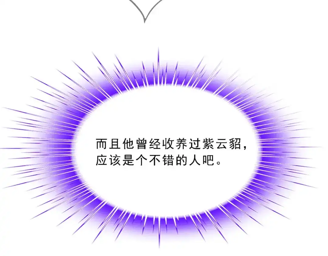 《解离妖圣》第177话 第14页