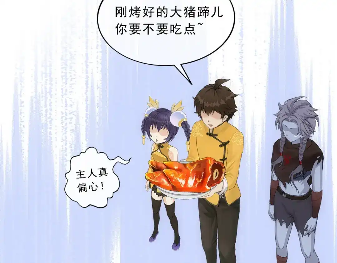 《解离妖圣》第177话 第40页