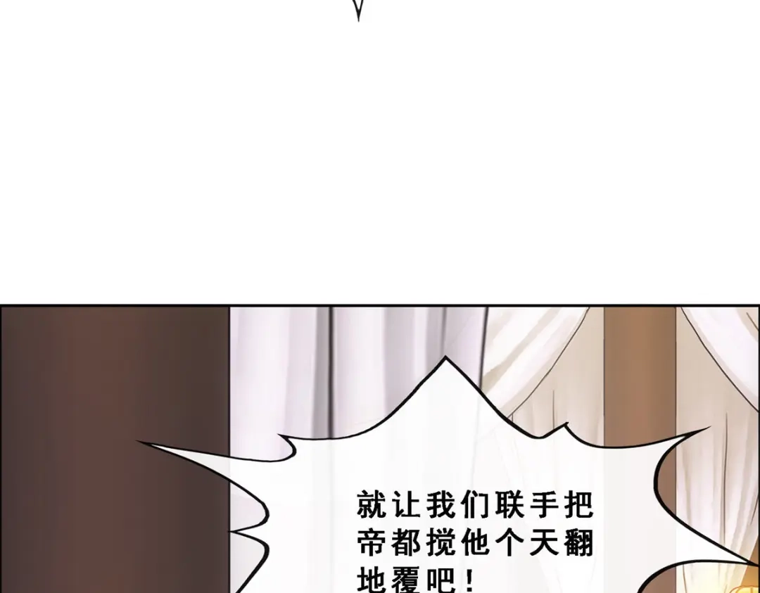 《解离妖圣》第177话 第116页