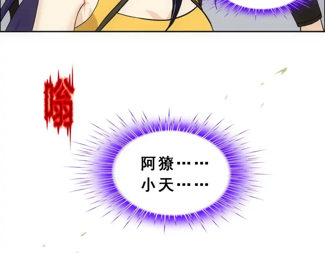 《解离妖圣》第177话 第47页