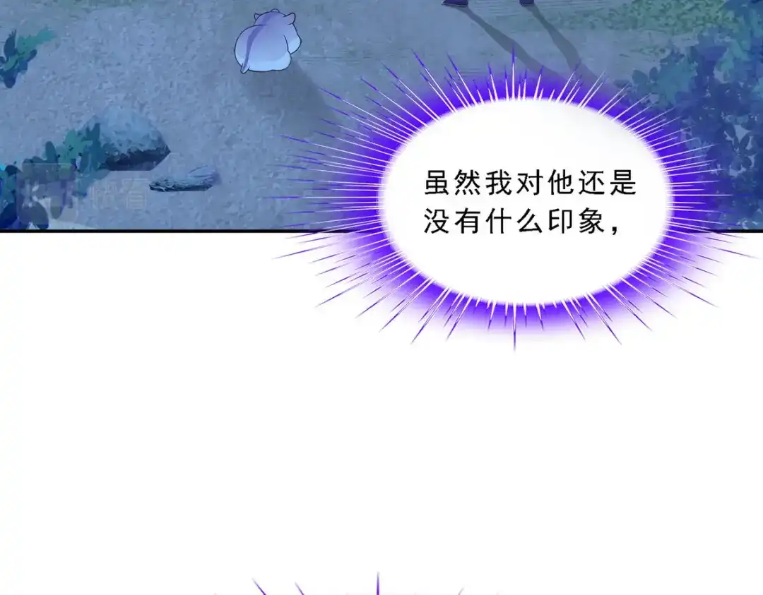 《解离妖圣》第177话 第10页