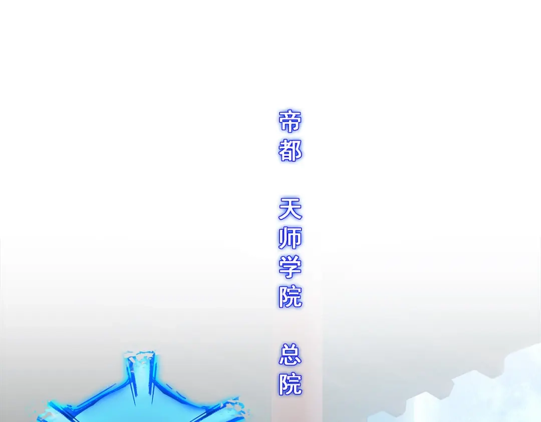 《解离妖圣》第177话 第139页