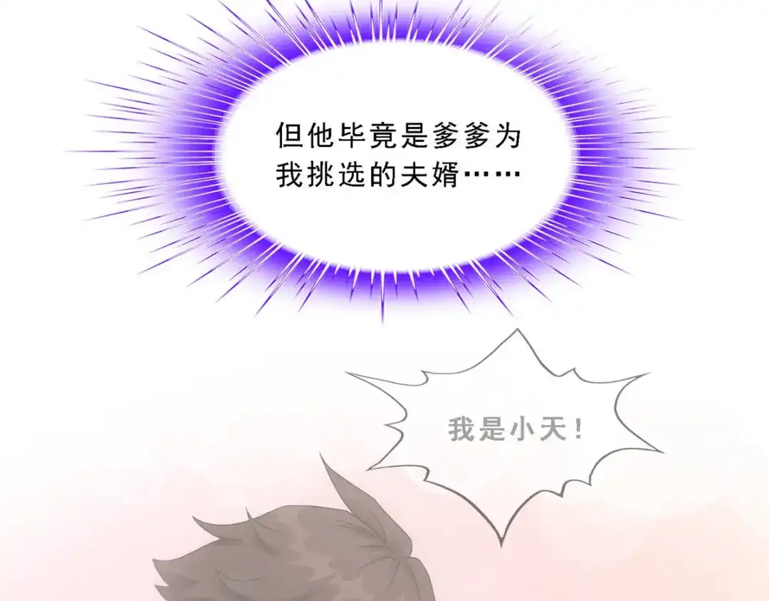 《解离妖圣》第177话 第11页