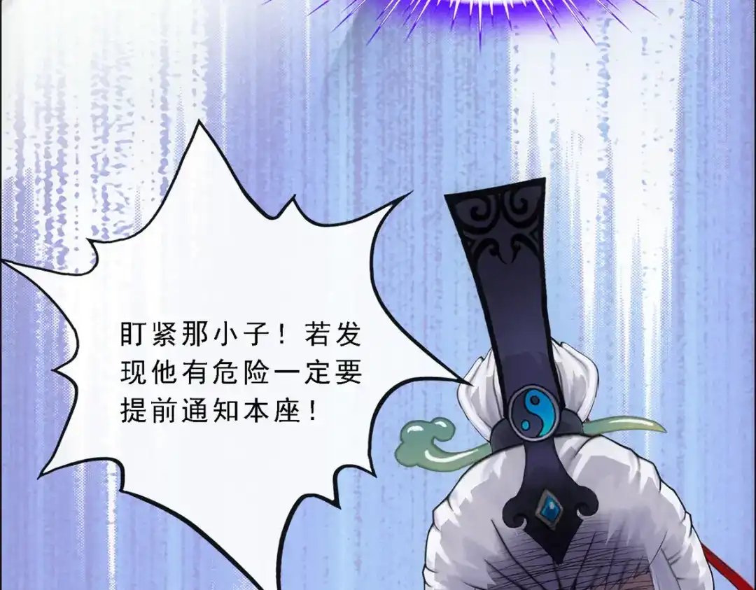 《解离妖圣》第177话 第134页