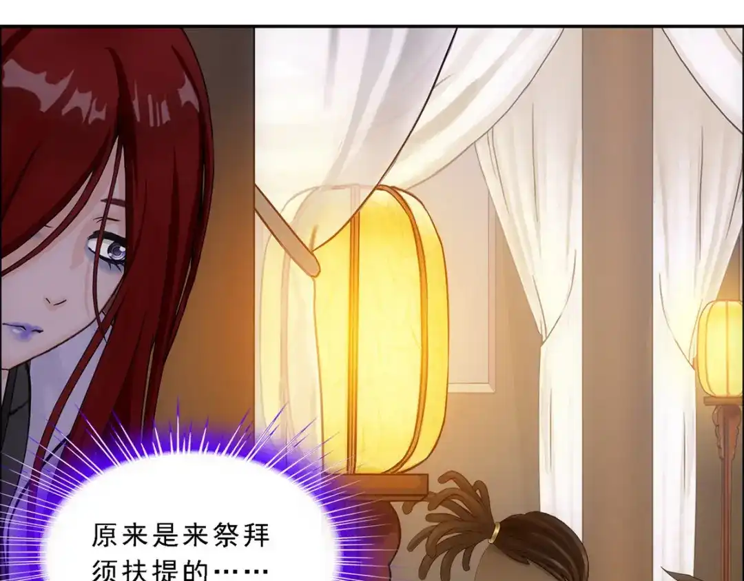 《解离妖圣》第177话 第85页