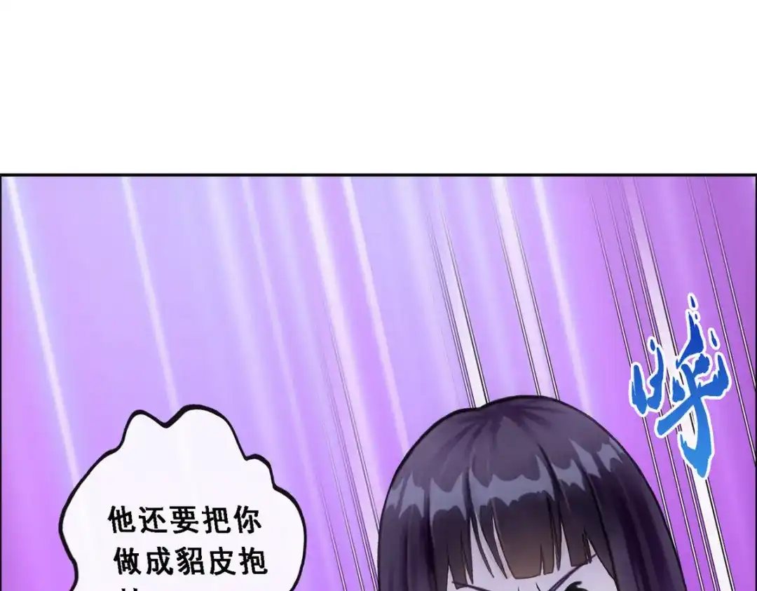 《解离妖圣》第177话 第28页