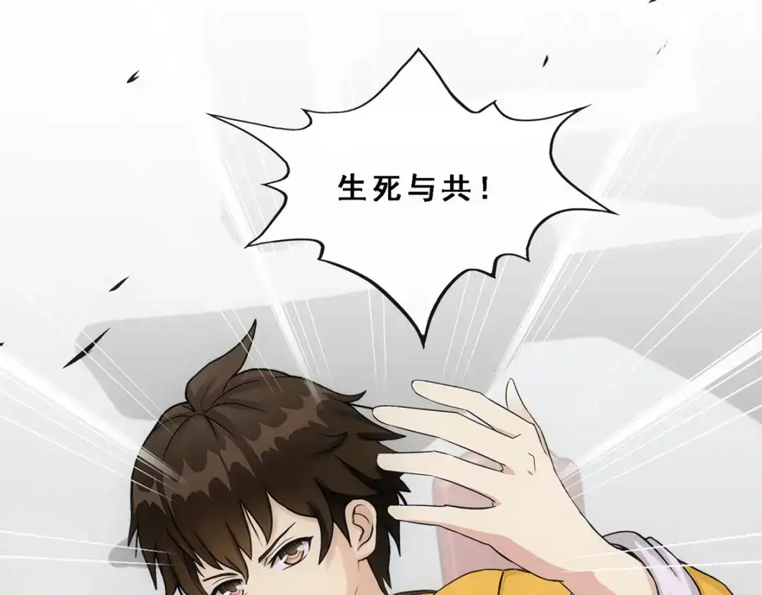 《解离妖圣》第177话 第110页